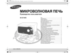 Samsung M187HNR Инструкция по использованию