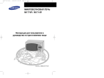 Samsung M1714R Инструкция по использованию