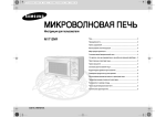 Samsung M1712NR Инструкция по использованию