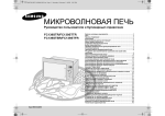 Samsung FC139STR Инструкция по использованию