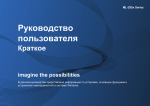 Samsung ML-2950ND Инструкция по использованию