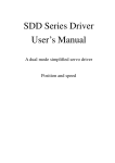 SDD Series Driver User's Manual