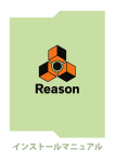 Reason 8.1 Installation Manual JPN