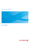 DocuPrint CP405 d User Guide - AP