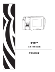 S4M User Guide