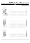 JPEG2000 Stand alone DVR User Guide