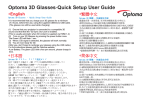 Optoma 3D Glasses-Quick Setup User Guide