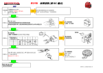 DC EU10 troubleshooting 100420
