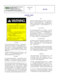 Installation, Maintenance, and Operating Instructions IM-160