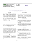 Installation, Maintenance, and Operating Instructions IM-200