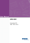 User Manual ARK-5261