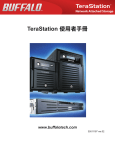 TeraStation User Manual