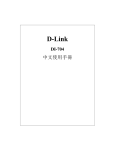 DI-707P User Manual