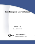 PanelDesigner User's Manual - Conch Electronic Co., Ltd.