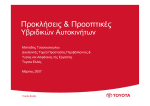 User guide for Toyota brand PowerPoint templates