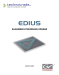 Greek Edius User Guide