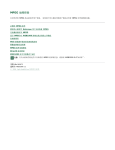 MPEG Troubleshooting