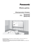 UB-2815C/2315C Operating Instructions (English)