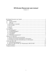 HR (Human Resources) user manual