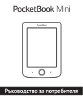 User Manual PocketBook Mini EN - e