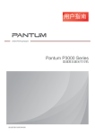 PANTUM User Guide