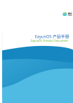 user-guide - user-guide - Eayun 文档