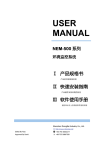 USER MANUAL NEM-500