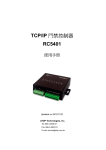 RC5401 TCP_IP Access Controller User Manual