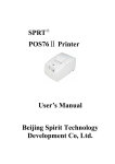 SPRT POS76Ⅱ Printer User's Manual Beijing Spirit Technology