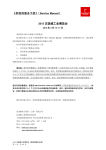 2015汉诺威工博会展商服务手册( PDF, 981 KB )