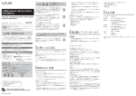 VGP-MM512L Operating Instructions