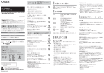 VGP-AC19V10 Operating Instructions