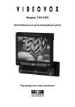 Videovox PAV-1500 user manual