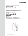 YASKAWA AC Drive-V1000 Option CANopen Installation Manual