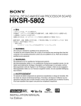 HKSR-5802 Installation Manual