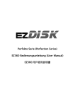 EZ360 用戶使用說明書