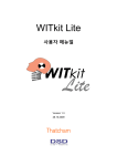 WITkit Lite User Manual