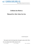 Lithium-ion Battery Manual for After Sales Service