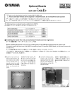 Yamaha DSP1D Installation Manual