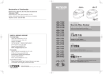 Tiger Products Co., Ltd JBA-A10S User's Manual