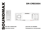 SoundMax SM-CMD3004 User's Manual