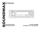 SoundMax SM-CDM1040 User's Manual