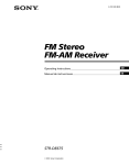 Sony STR-DE675 User's Manual