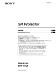 Sony SRX-R105 User's Manual