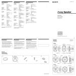 Sony XS-W1321 User's Manual
