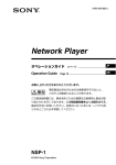 Sony Network Router 3-855-935-02(1) User's Manual
