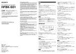 Sony HFBK-SD1 User's Manual