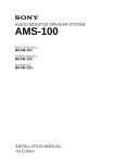 Sony BKAM-101 User's Manual
