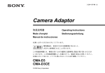 Sony CMA-D3 User's Manual