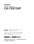 Sony CA-755/755P User's Manual